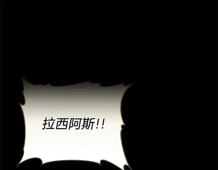 《继母活命很简单》第83话 威费勒的继承人图192