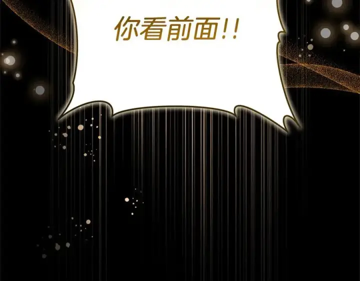 《继母活命很简单》第83话 威费勒的继承人图194