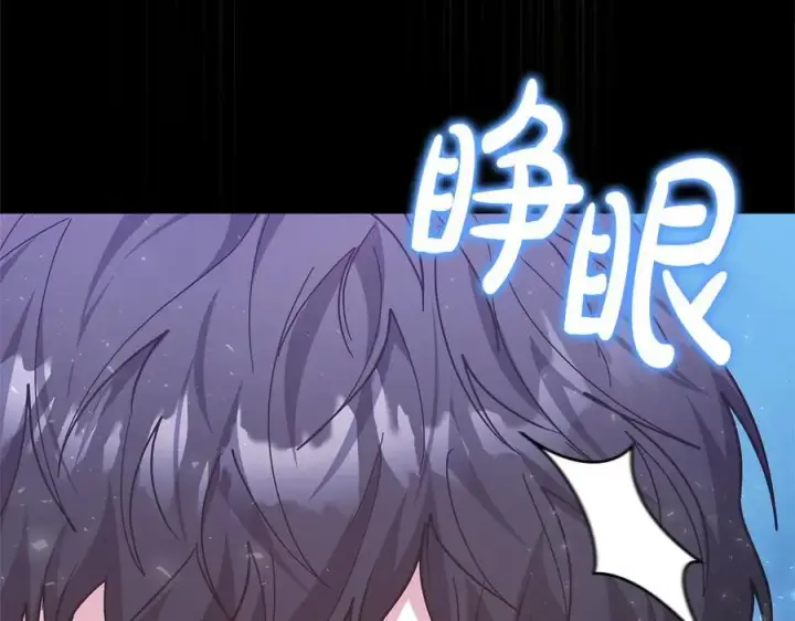 《继母活命很简单》第83话 威费勒的继承人图195