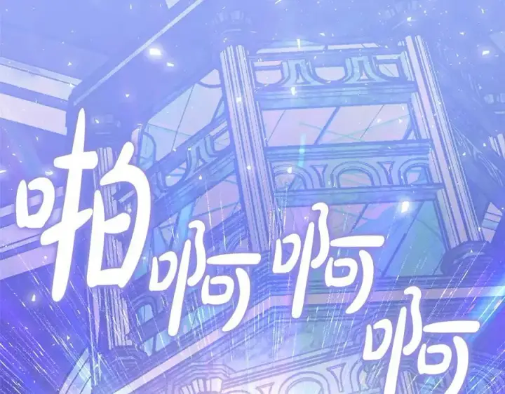 《继母活命很简单》第83话 威费勒的继承人图199