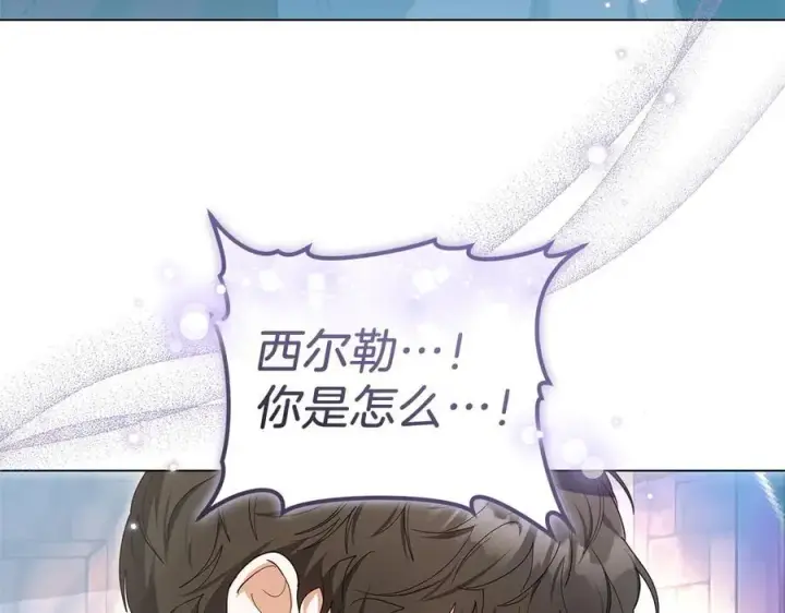 《继母活命很简单》第83话 威费勒的继承人图203