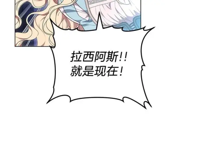 《继母活命很简单》第83话 威费勒的继承人图206