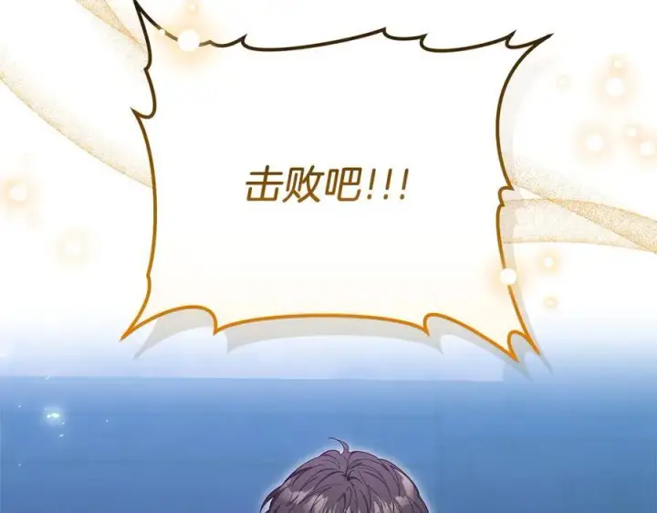 《继母活命很简单》第83话 威费勒的继承人图211