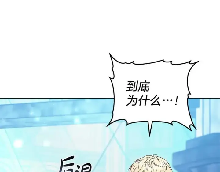 《继母活命很简单》第83话 威费勒的继承人图215