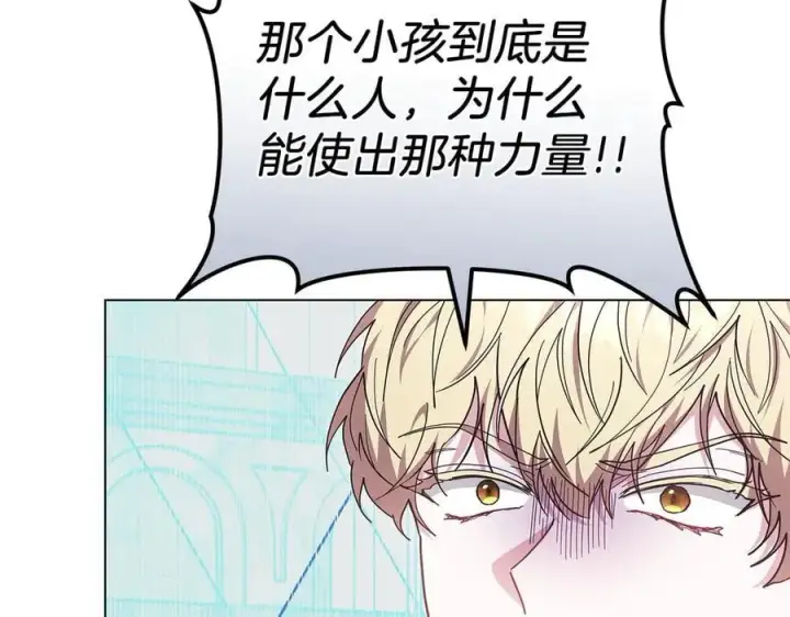 《继母活命很简单》第83话 威费勒的继承人图218