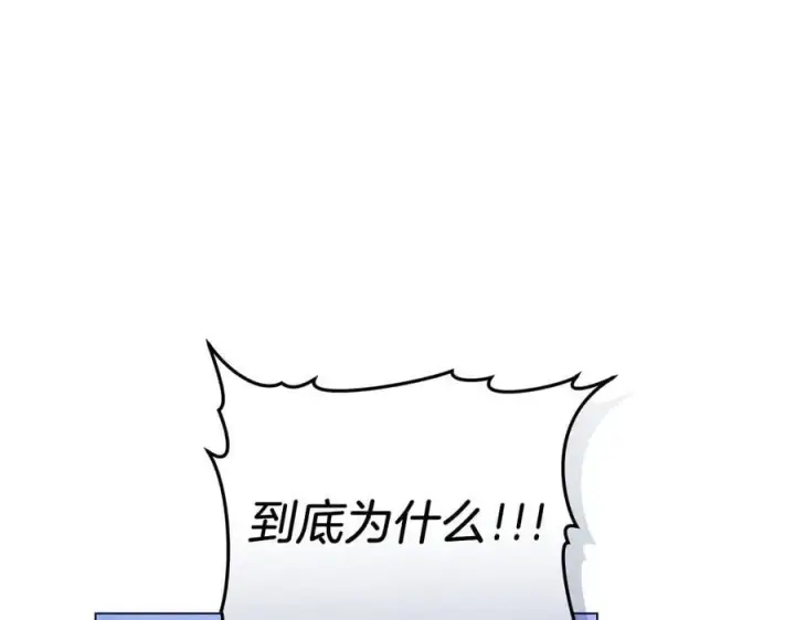 《继母活命很简单》第83话 威费勒的继承人图220