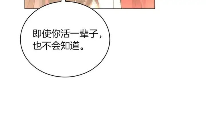 《继母活命很简单》第83话 威费勒的继承人图223