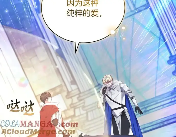 《继母活命很简单》第83话 威费勒的继承人图225