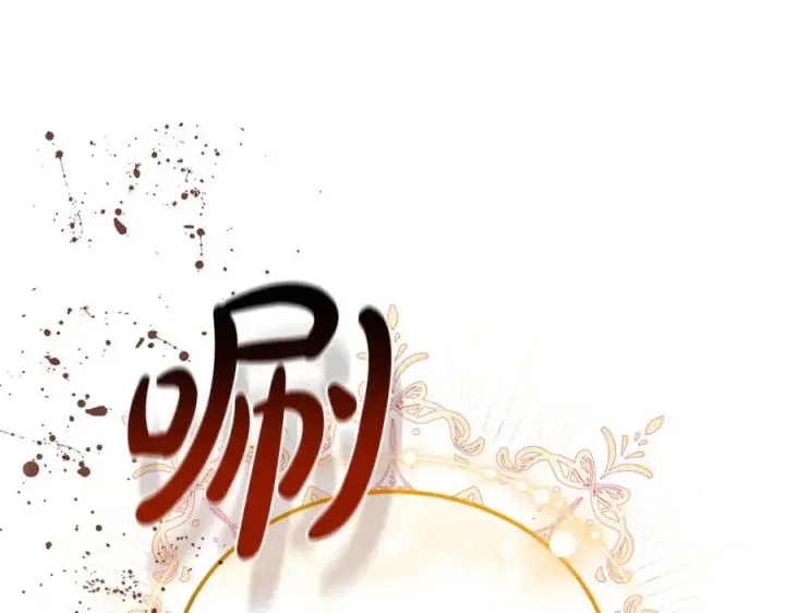 《继母活命很简单》第83话 威费勒的继承人图232