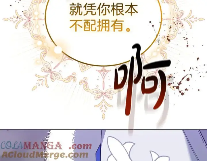 《继母活命很简单》第83话 威费勒的继承人图233