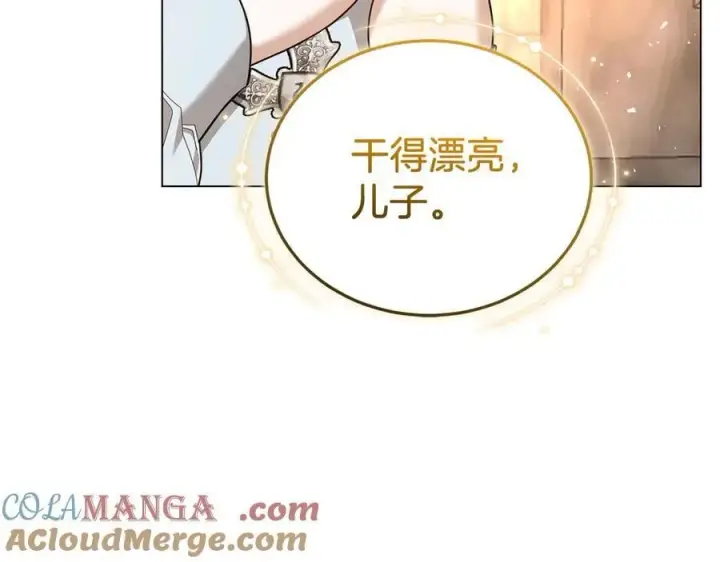 《继母活命很简单》第83话 威费勒的继承人图245