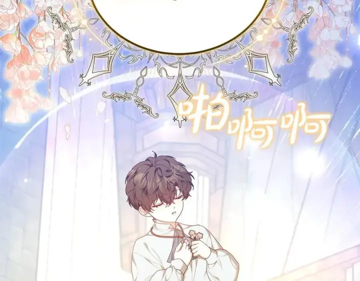 《继母活命很简单》第83话 威费勒的继承人图247