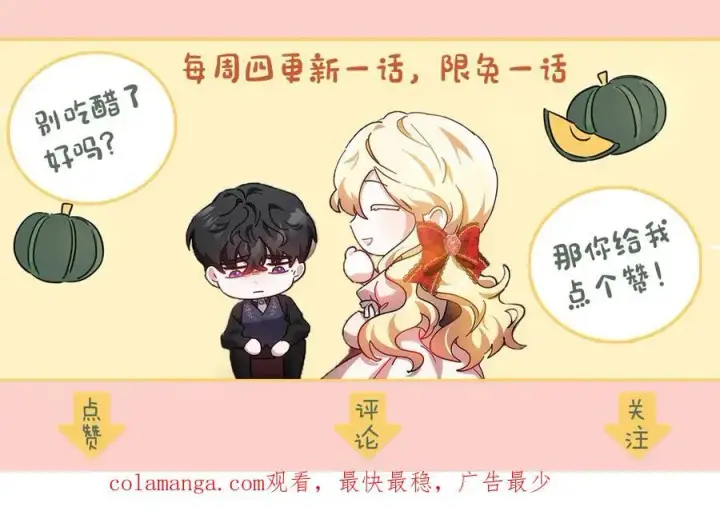 《继母活命很简单》第83话 威费勒的继承人图252