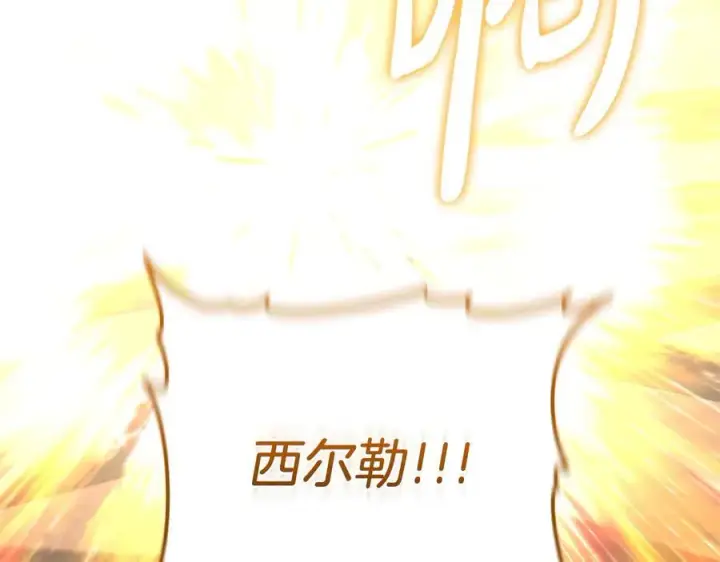 《继母活命很简单》第83话 威费勒的继承人图26