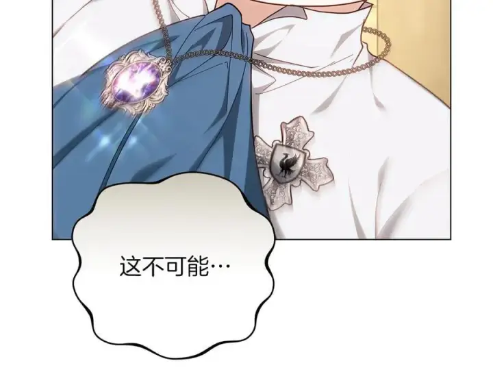 《继母活命很简单》第83话 威费勒的继承人图46