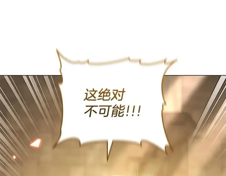 《继母活命很简单》第83话 威费勒的继承人图48