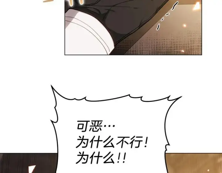 《继母活命很简单》第83话 威费勒的继承人图55