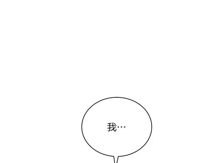 《继母活命很简单》第83话 威费勒的继承人图60