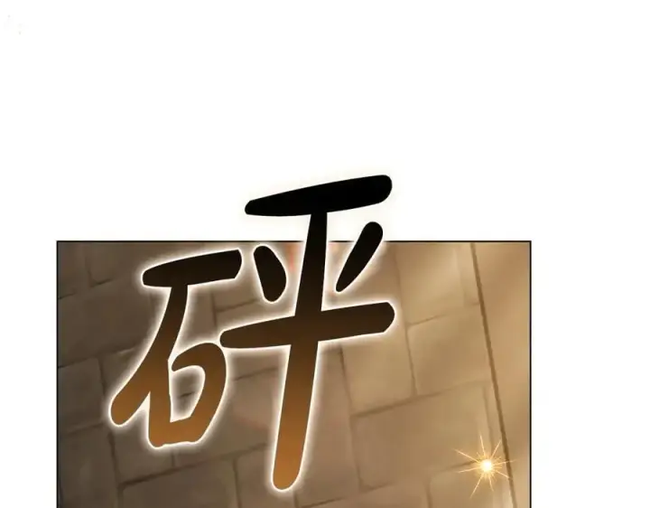 《继母活命很简单》第83话 威费勒的继承人图68