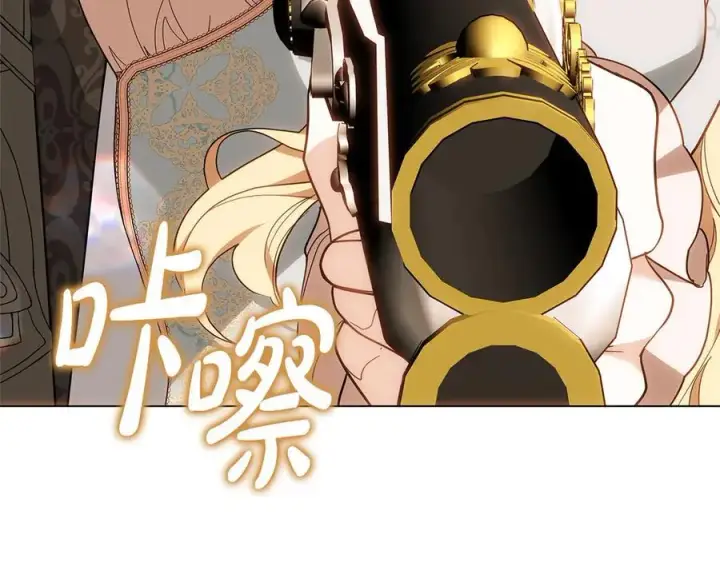 《继母活命很简单》第83话 威费勒的继承人图75
