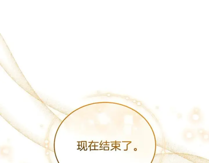 《继母活命很简单》第83话 威费勒的继承人图76