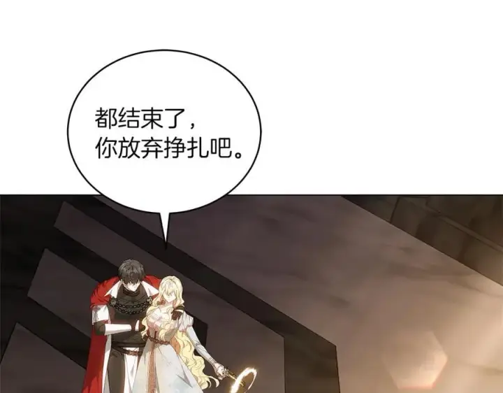 《继母活命很简单》第83话 威费勒的继承人图79