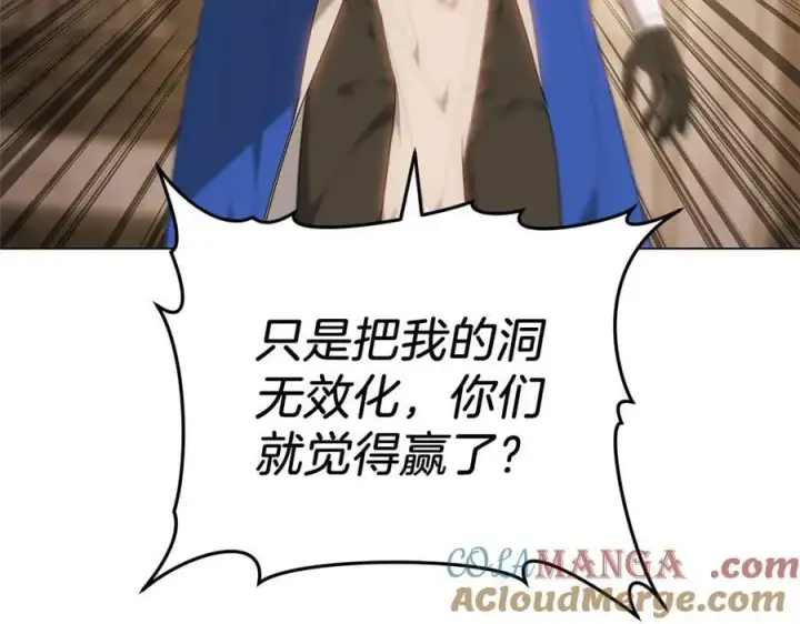 《继母活命很简单》第83话 威费勒的继承人图89