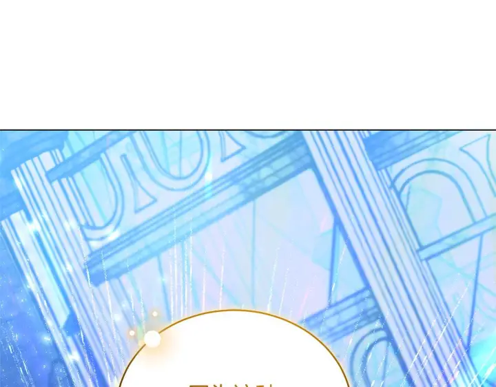 《继母活命很简单》第84话 战争结束图10