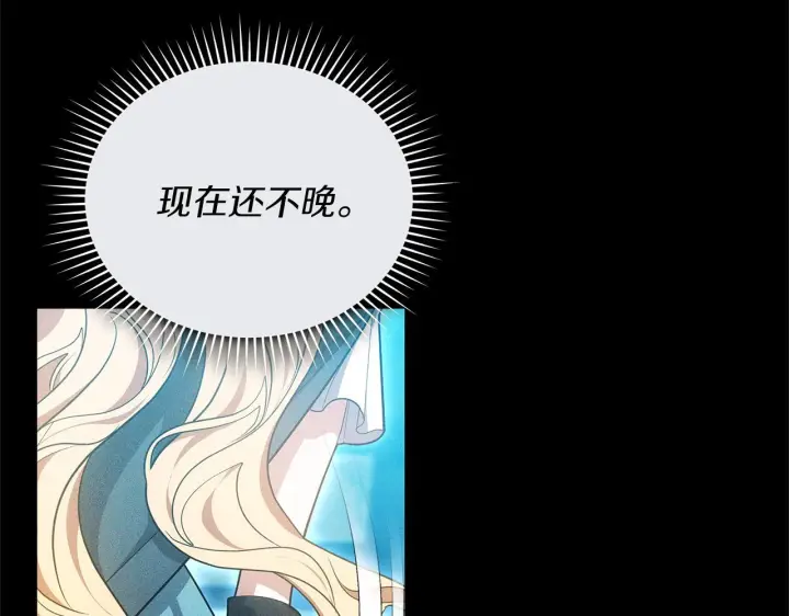 《继母活命很简单》第84话 战争结束图105