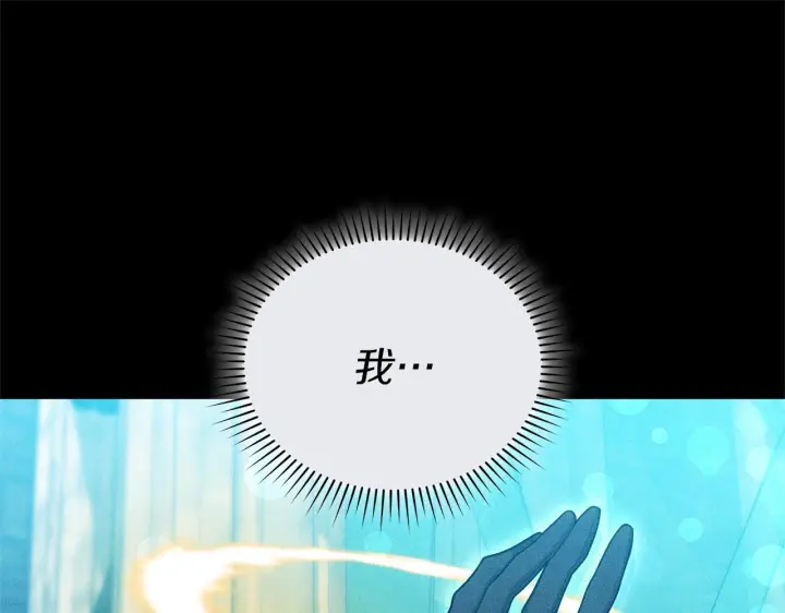 《继母活命很简单》第84话 战争结束图109