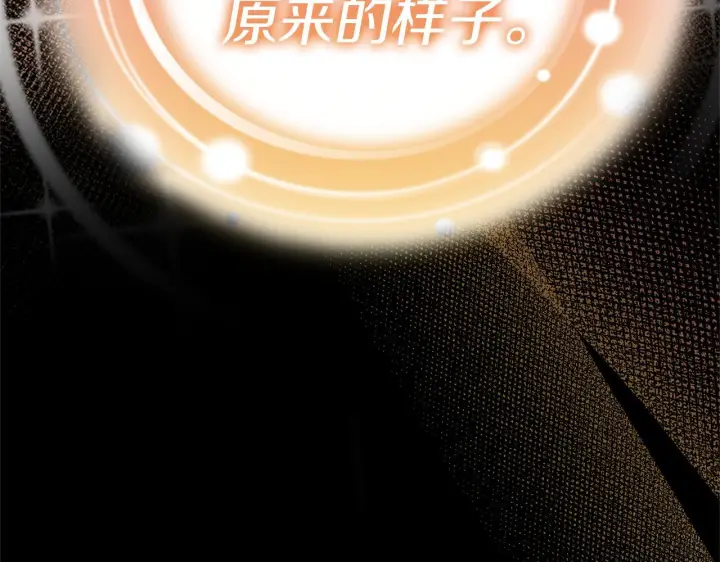 《继母活命很简单》第84话 战争结束图115