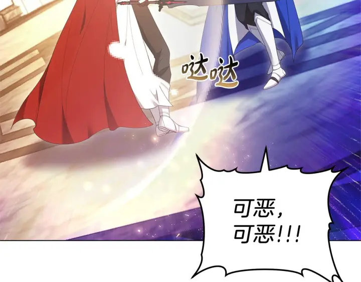 《继母活命很简单》第84话 战争结束图12