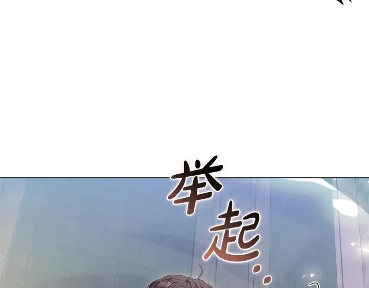《继母活命很简单》第84话 战争结束图13