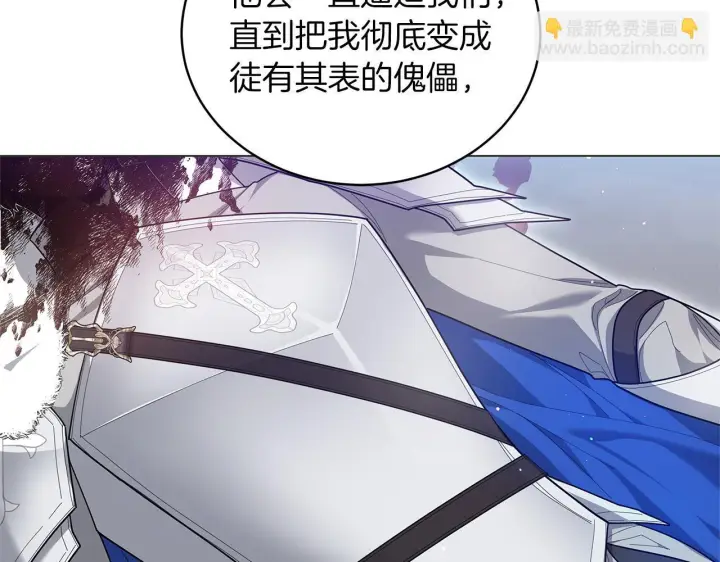 《继母活命很简单》第84话 战争结束图133