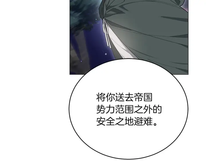 《继母活命很简单》第84话 战争结束图144
