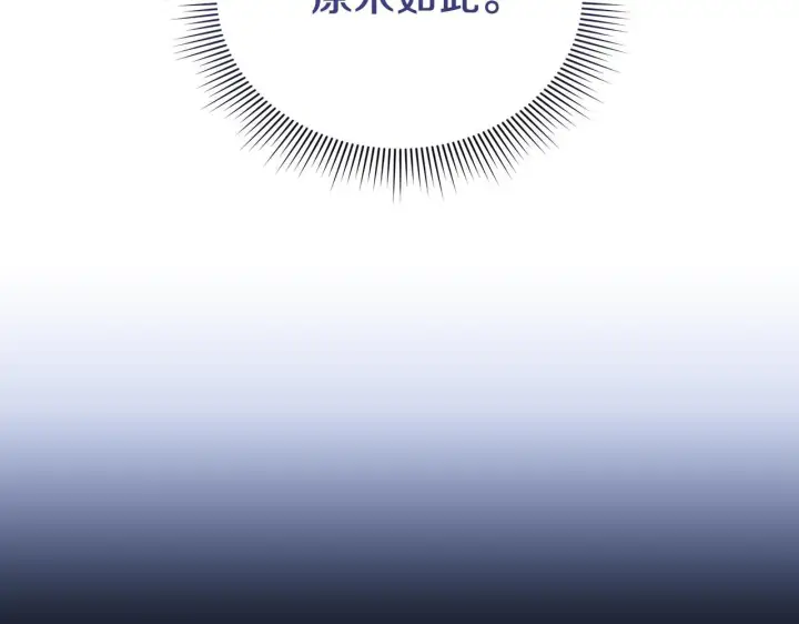 《继母活命很简单》第84话 战争结束图148