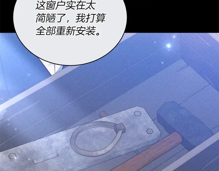 《继母活命很简单》第84话 战争结束图156