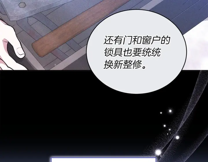《继母活命很简单》第84话 战争结束图157