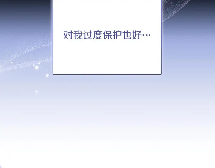 《继母活命很简单》第84话 战争结束图158
