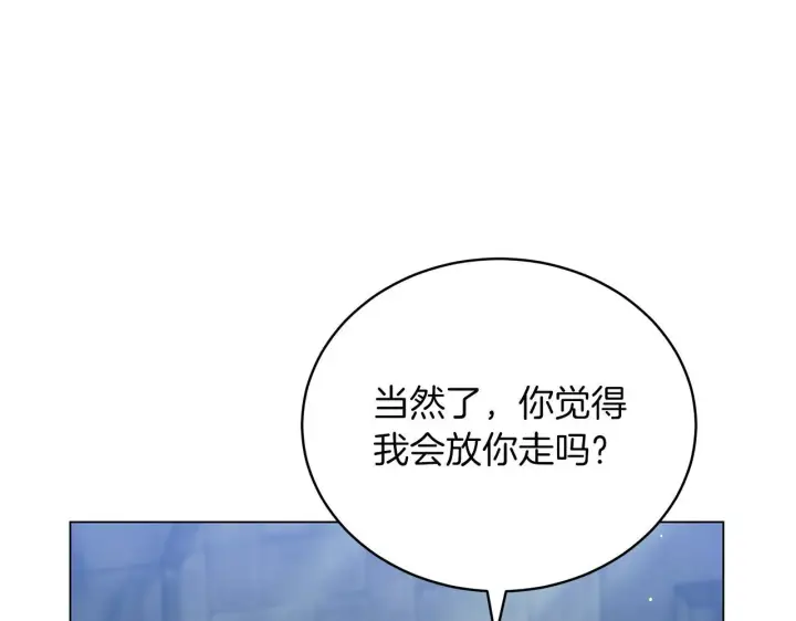 《继母活命很简单》第84话 战争结束图163