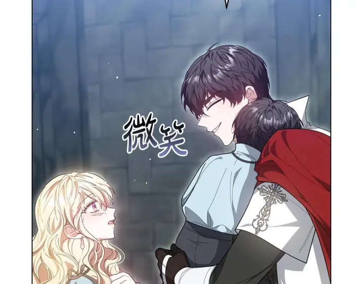《继母活命很简单》第84话 战争结束图164
