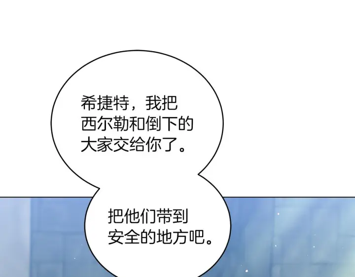 《继母活命很简单》第84话 战争结束图166