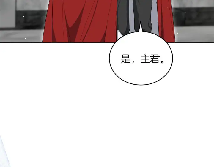 《继母活命很简单》第84话 战争结束图168