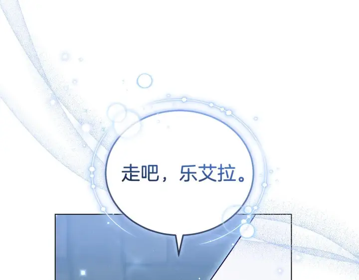 《继母活命很简单》第84话 战争结束图169