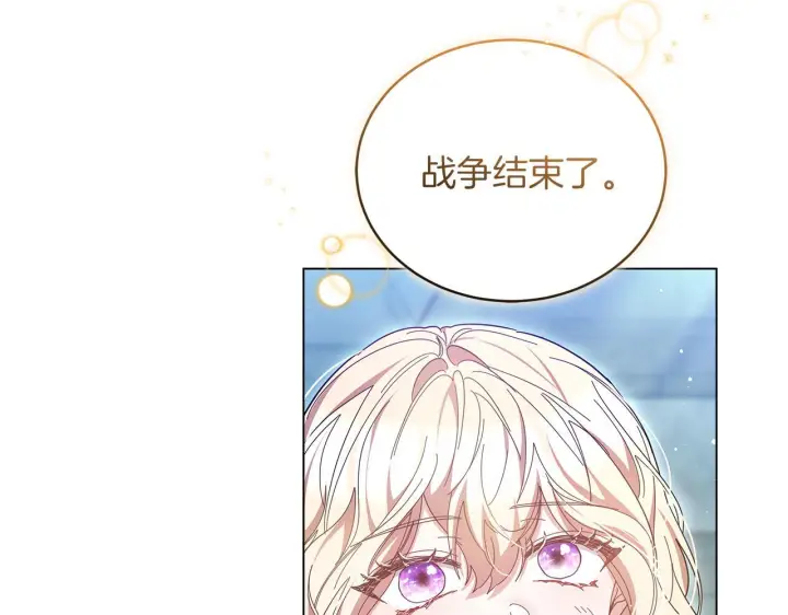 《继母活命很简单》第84话 战争结束图177