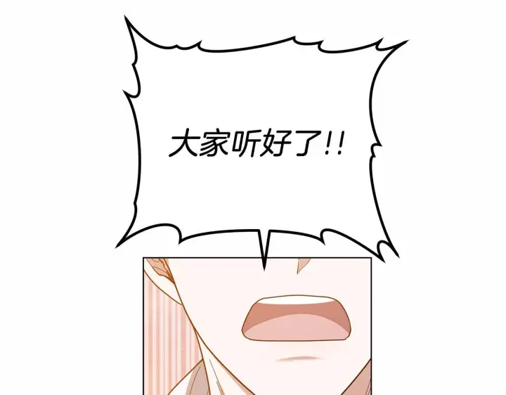 《继母活命很简单》第84话 战争结束图184