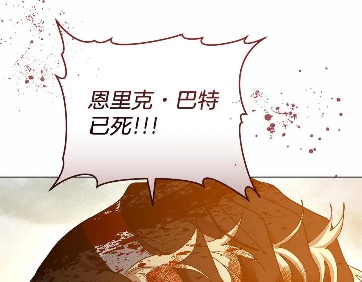 《继母活命很简单》第84话 战争结束图186