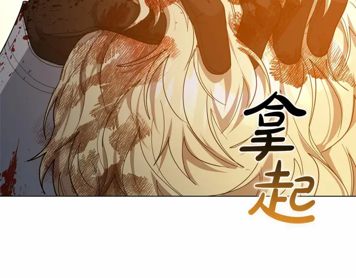 《继母活命很简单》第84话 战争结束图187