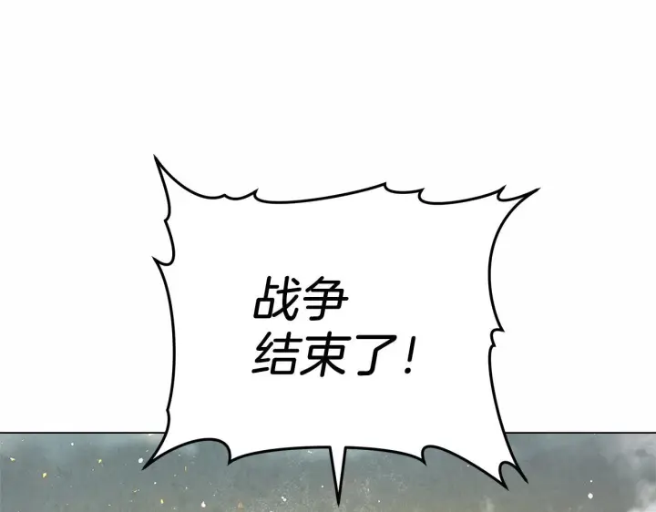 《继母活命很简单》第84话 战争结束图189
