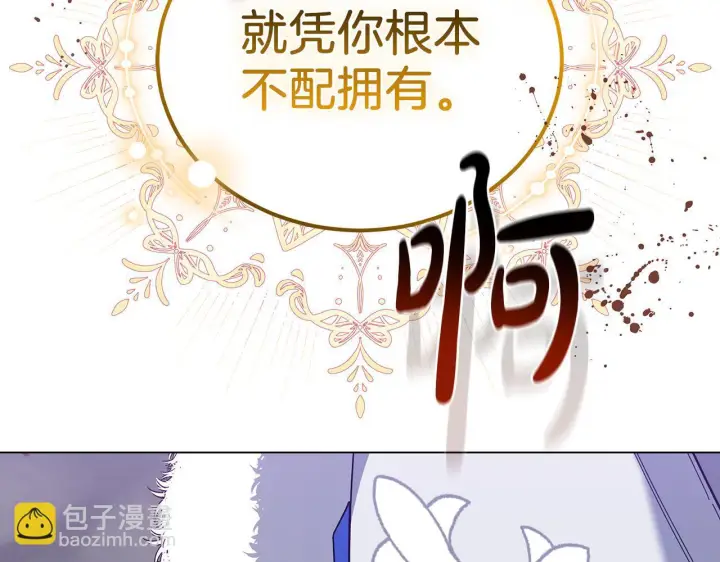 《继母活命很简单》第84话 战争结束图19